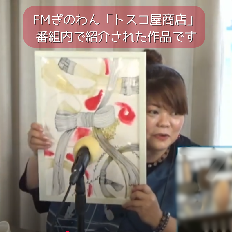 《結びの兆(きざし)》—めぐる福のしるし—