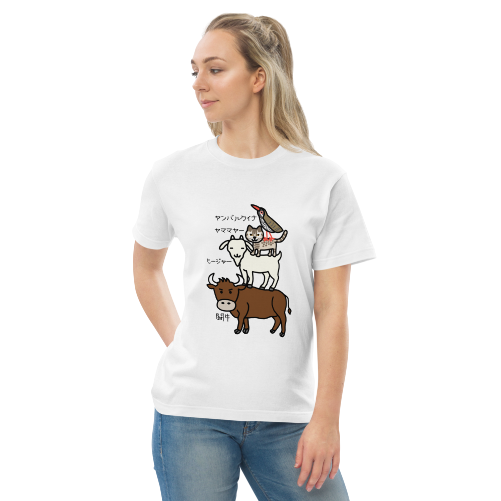 【テスト中】沖縄版ブレーメンの音楽隊|沖縄の動物モチーフアートTシャツ