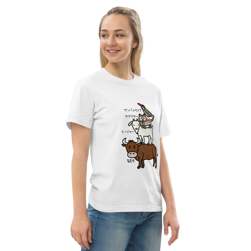 【テスト中】沖縄版ブレーメンの音楽隊|沖縄の動物モチーフアートTシャツ
