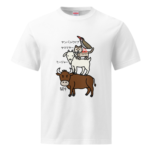 【テスト中】沖縄版ブレーメンの音楽隊｜沖縄の動物モチーフアートTシャツ